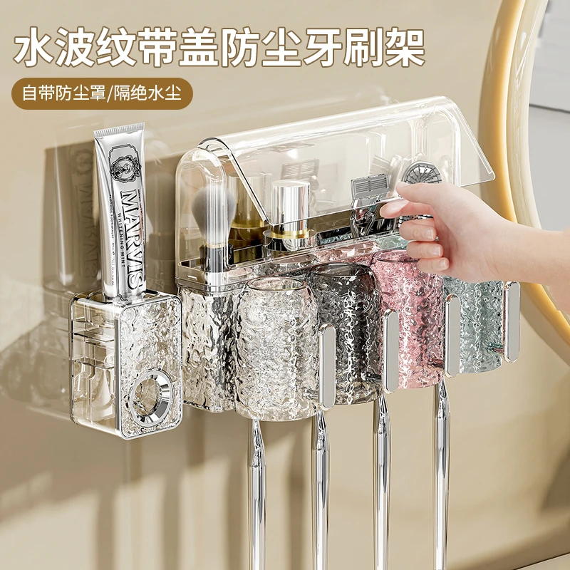 【佳立方】水波纹带盖防尘牙刷架卫生间免打孔防尘沥水漱口杯置物架