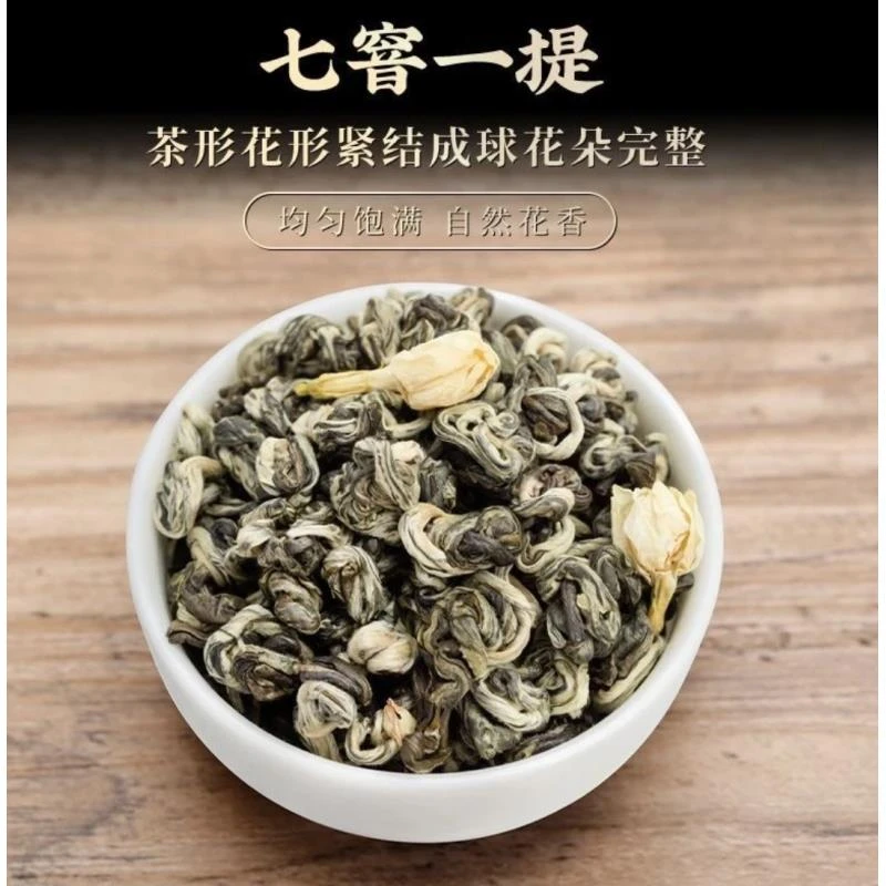 【茉莉玉螺】茉莉花茶 茉莉玉螺 早春新茶 50g（罐子随机）