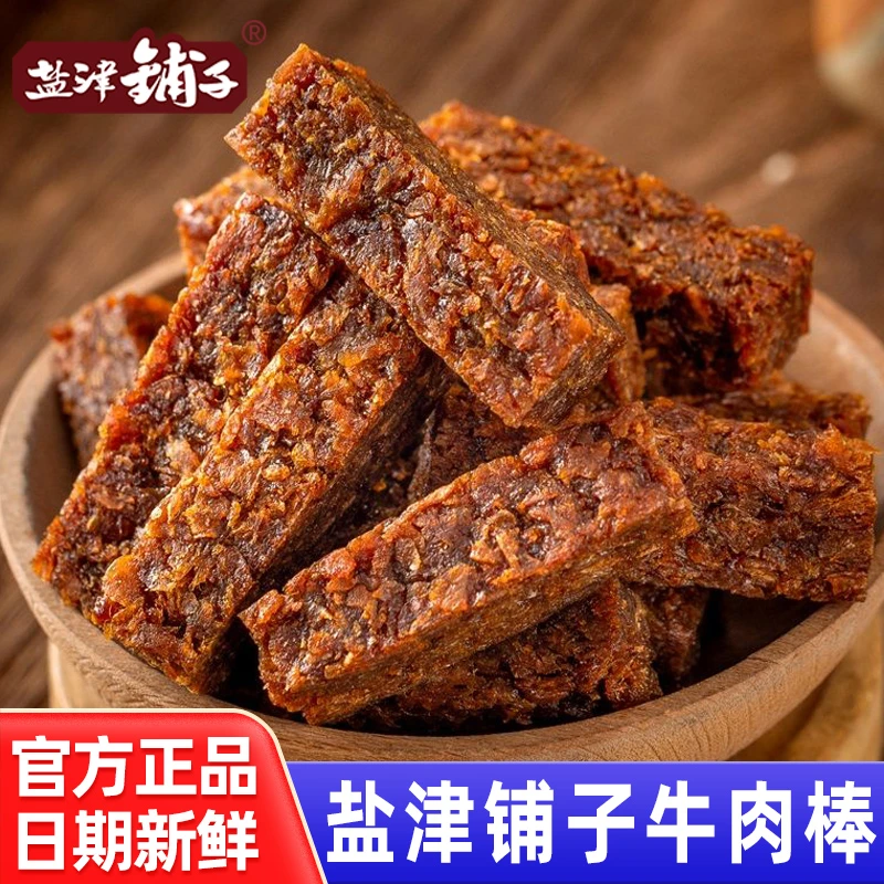 盐津铺子牛肉棒即食牛肉条肉干肉脯网红解馋牛肉粒小吃休闲食品