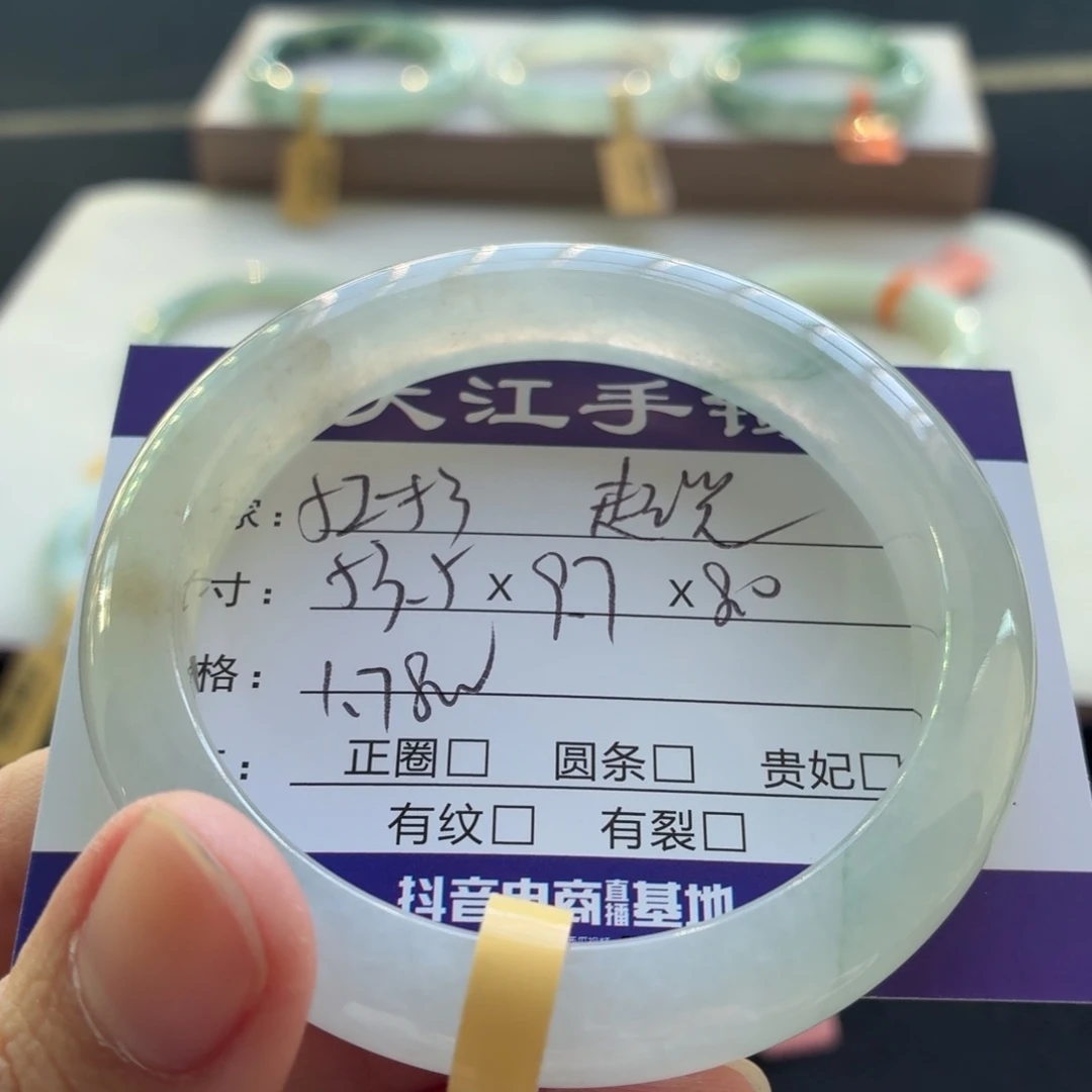 未镶嵌手镯翡翠翡翠