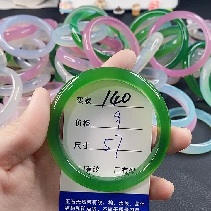 手镯玛瑙/玉髓未镶嵌