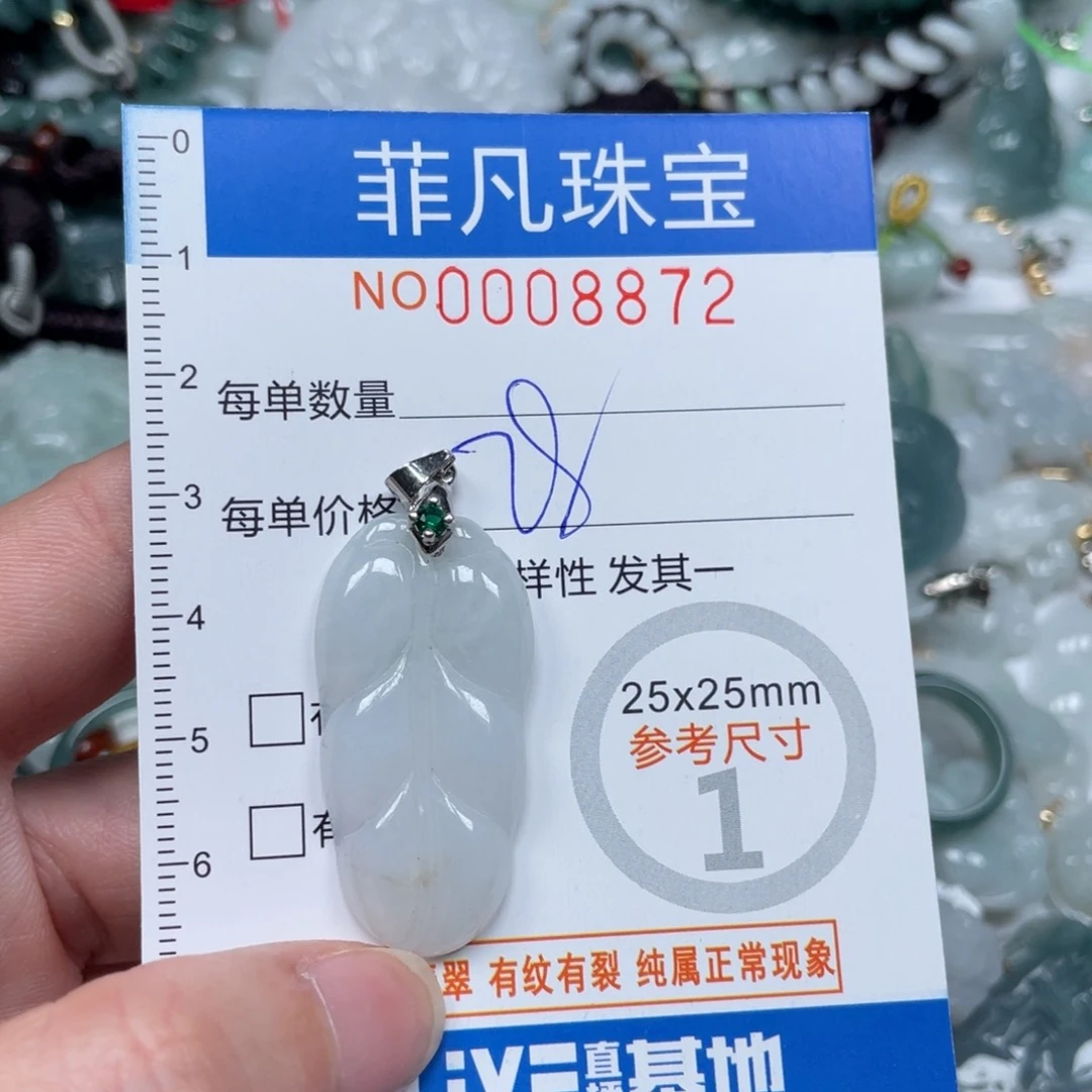 翡翠颈饰未镶嵌000008872