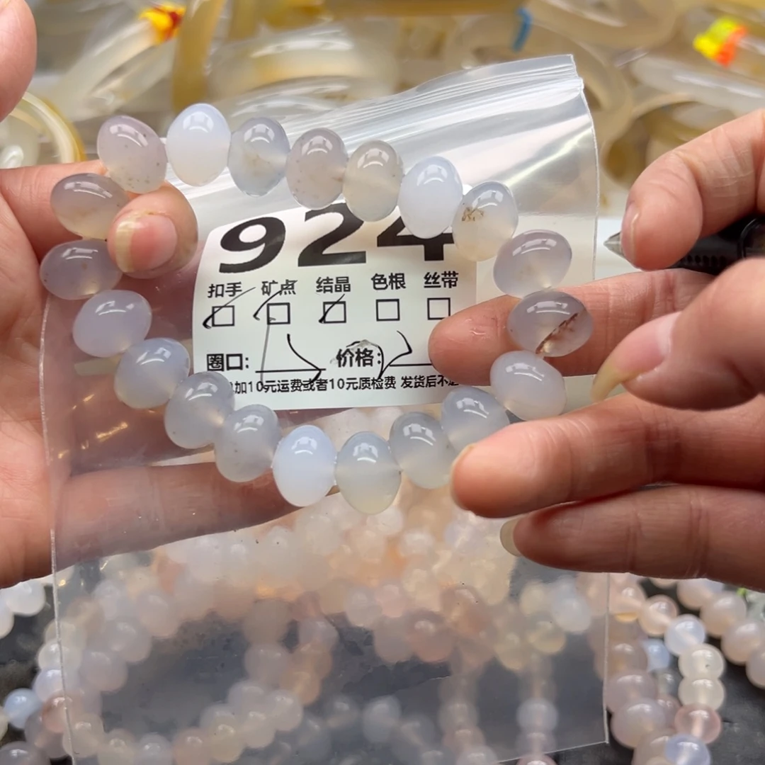 玛瑙/玉髓未镶嵌手镯924