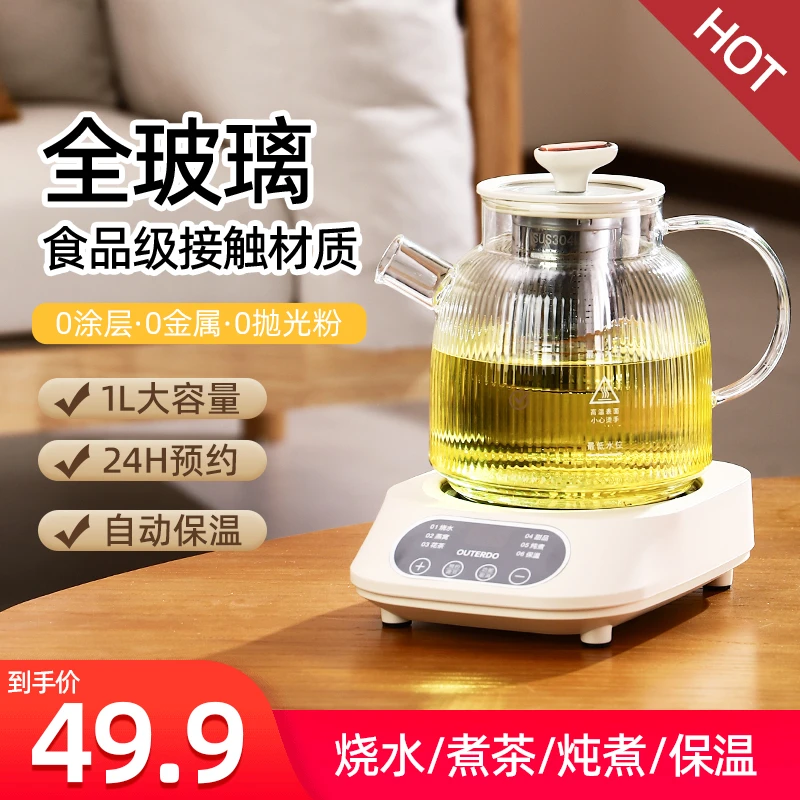 全玻璃恒温养生壶家用多功能办公室小型煮花茶壶烧水壶纯玻璃
