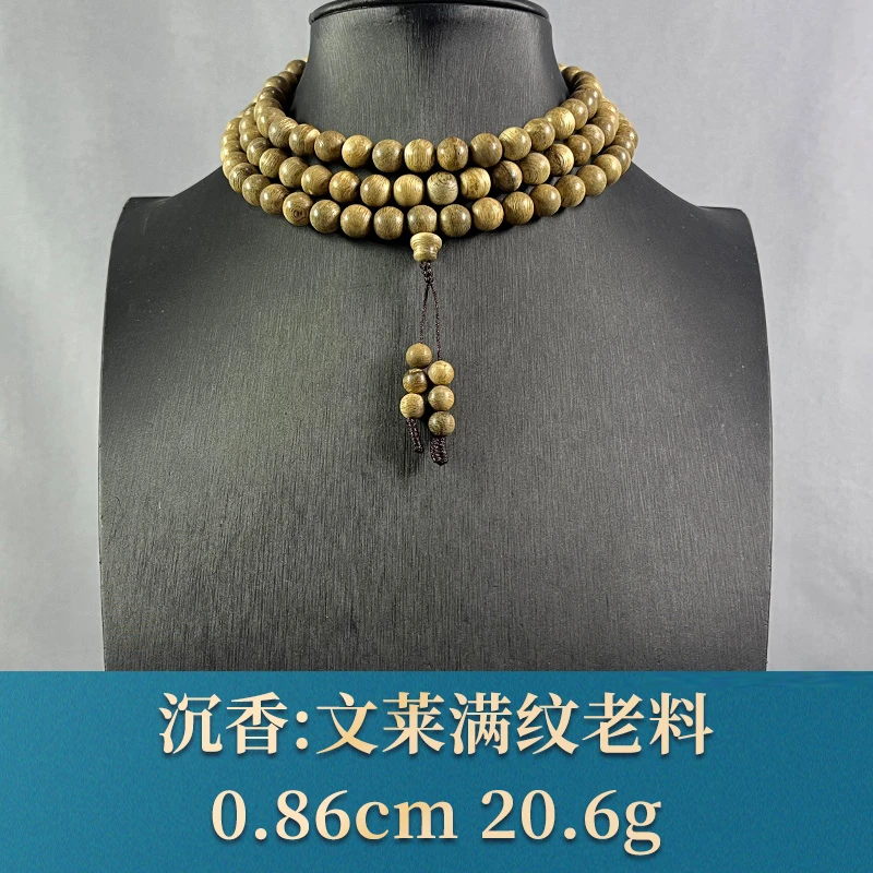 75913 文莱满纹老料 沉香