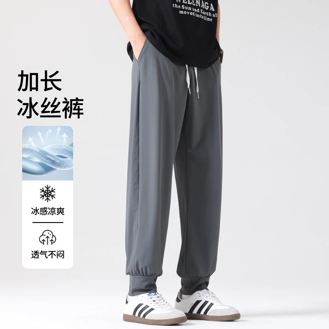 束脚裤男士夏季薄款裤子休闲裤宽松加长冰丝裤凉感透气速干运动裤
