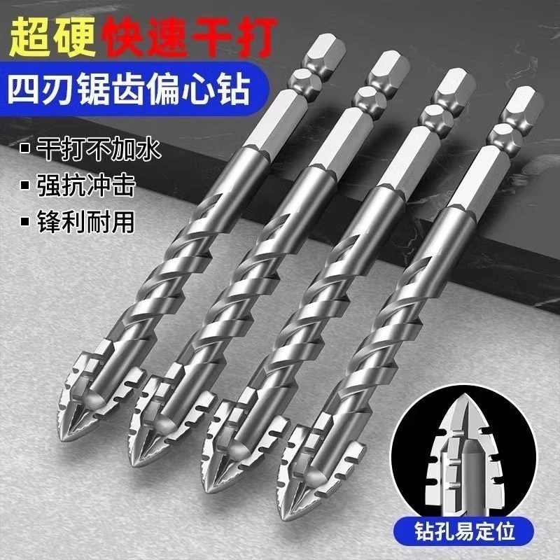 新款锯齿钻干打瓷砖混泥土钨钢合金十字锋利耐磨干湿两用打孔五金