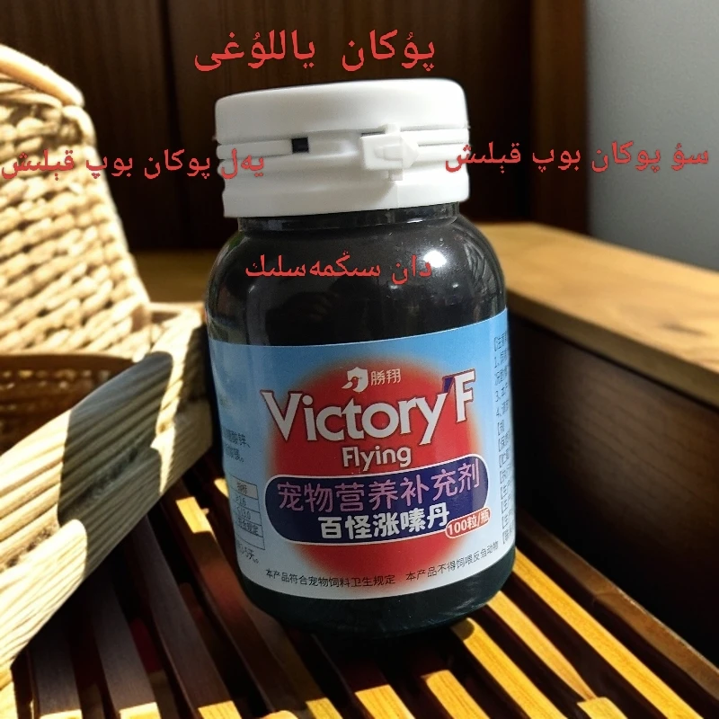 塔老师推荐 鸽子 营养品（百怪涨嗉丹）