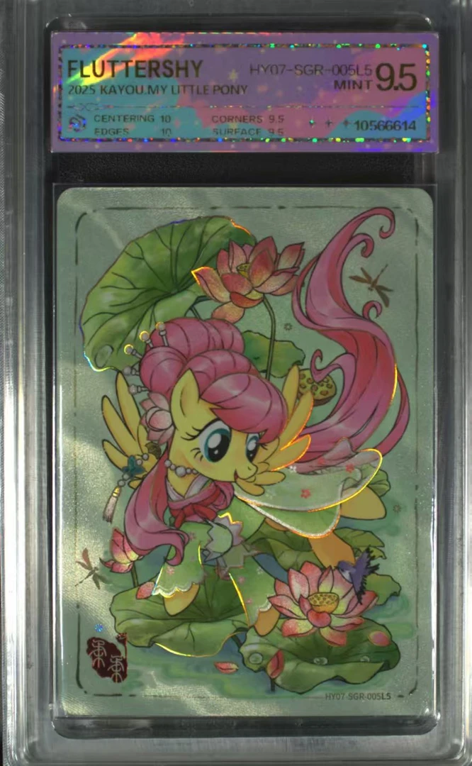 7弹柔柔sgr（HY07-SGR-005）评级卡牌一张