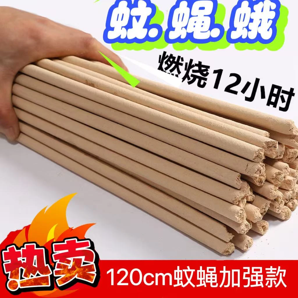 百里清畜牧蚊香畜用养殖场专用驱蚊蝇蚊香棒户外猪厂家禽苍蝇蚊香