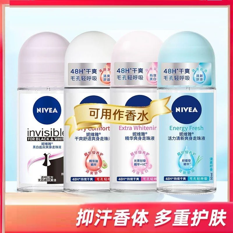 妮维雅止汗露腋下干爽除臭滚珠香体去异味持久留香走珠香体露