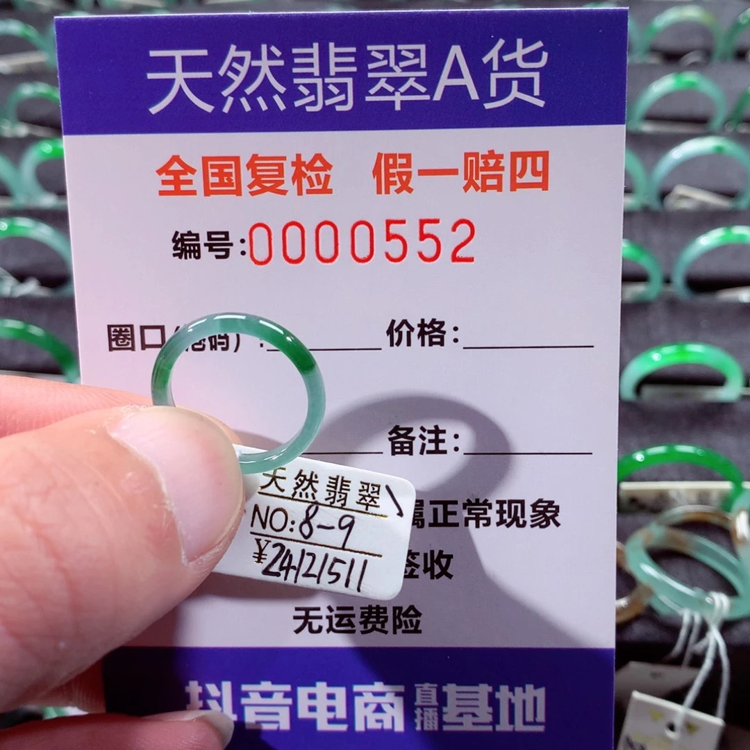 翡翠未镶嵌戒指翡翠戒指