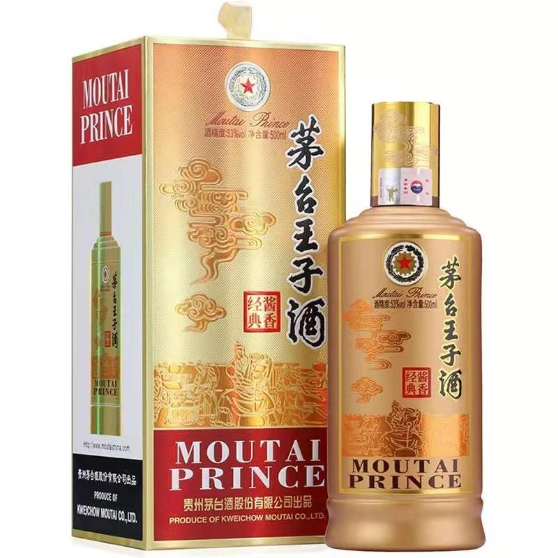 MOUTAI PRINCE/茅台王子酒2025老款酱香经典不发原箱53%Vol 500ml