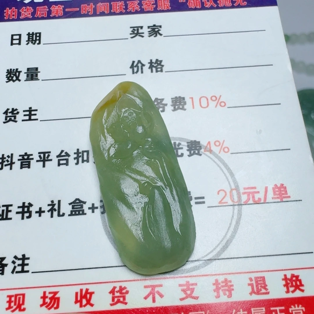 定制翡翠未镶嵌挂件