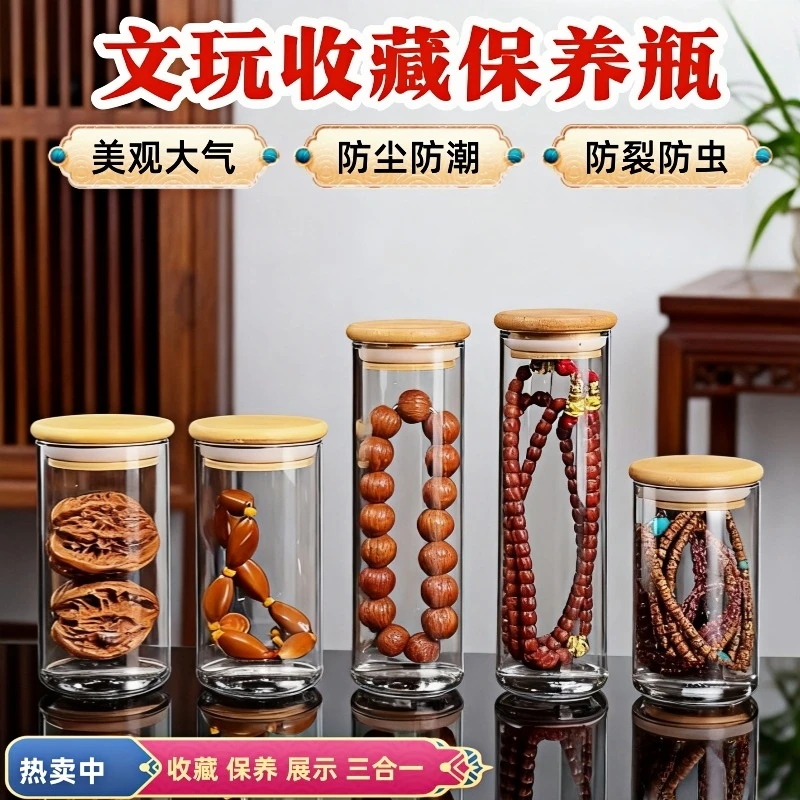 文玩密封玻璃罐沉香手串核桃密封收纳瓶展示密封防潮防裂