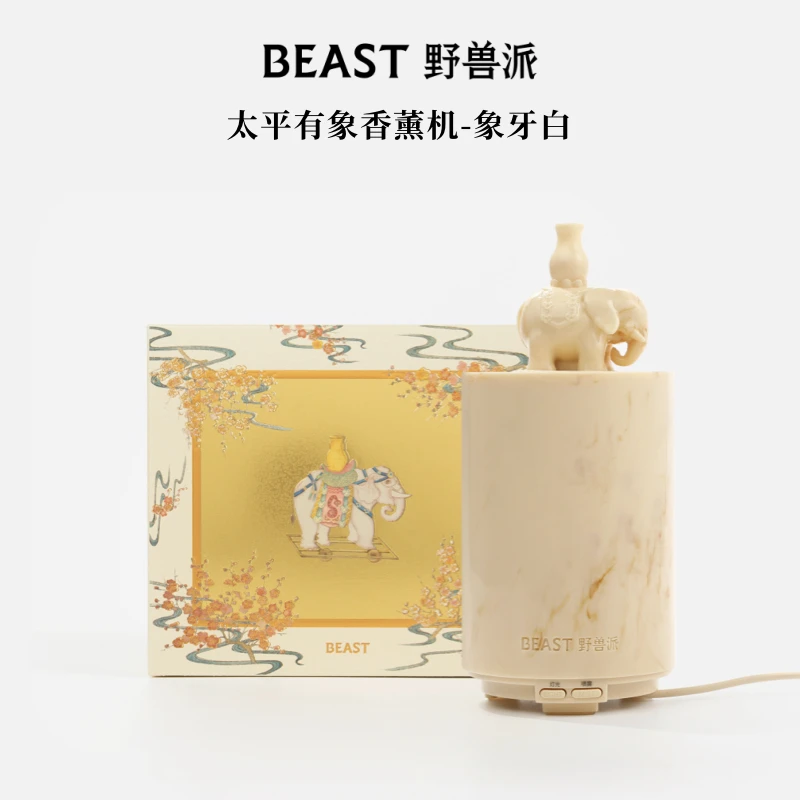 BEAST/野兽派太平有象纵横四海香薰机精致家居香氛摆件生日礼物