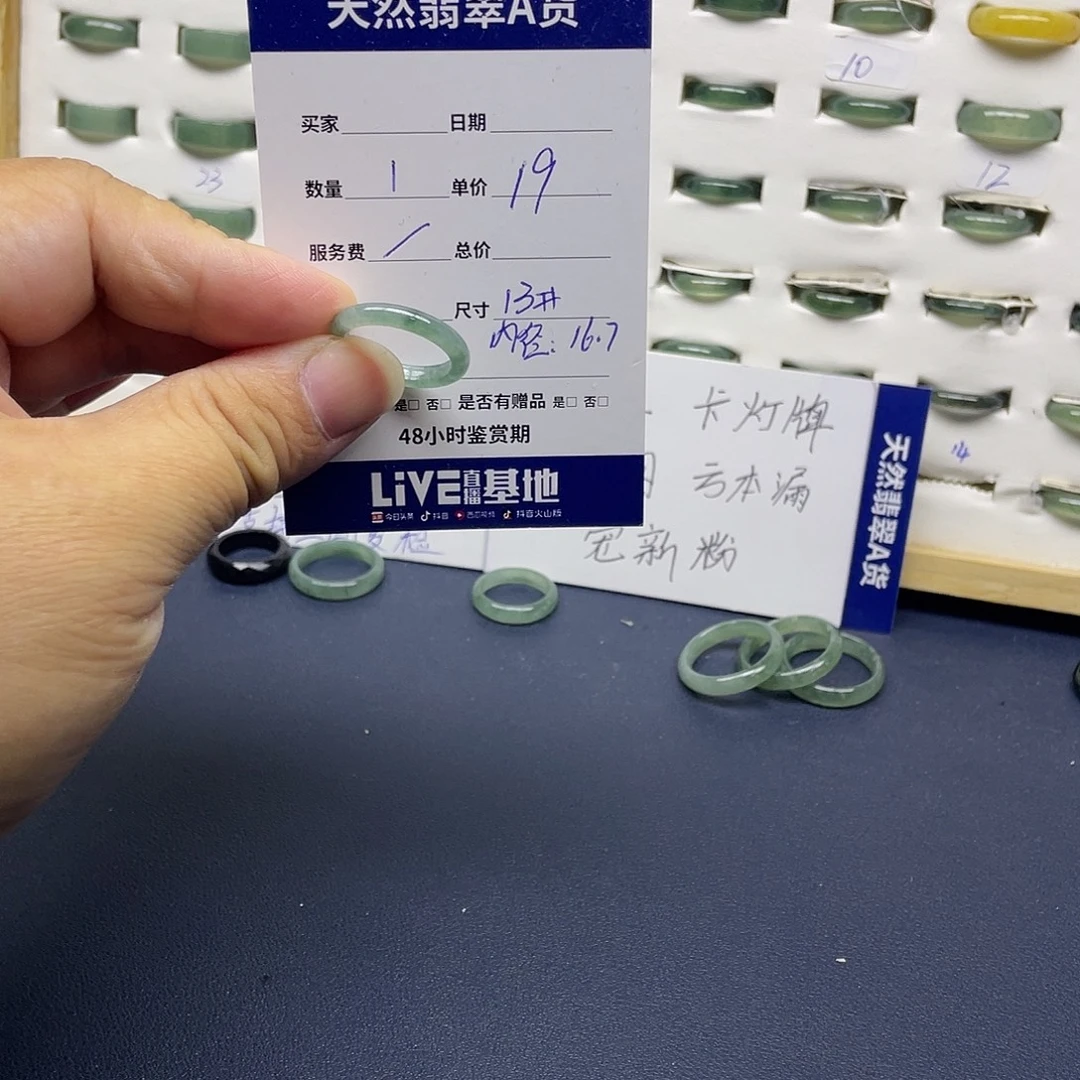 未镶嵌戒指翡翠翡翠