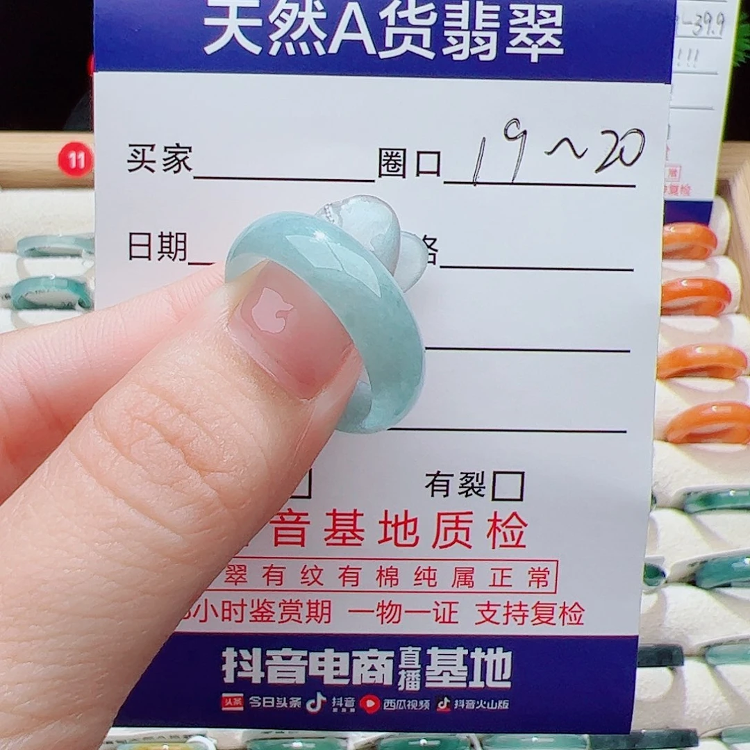 翡翠未镶嵌戒指天然