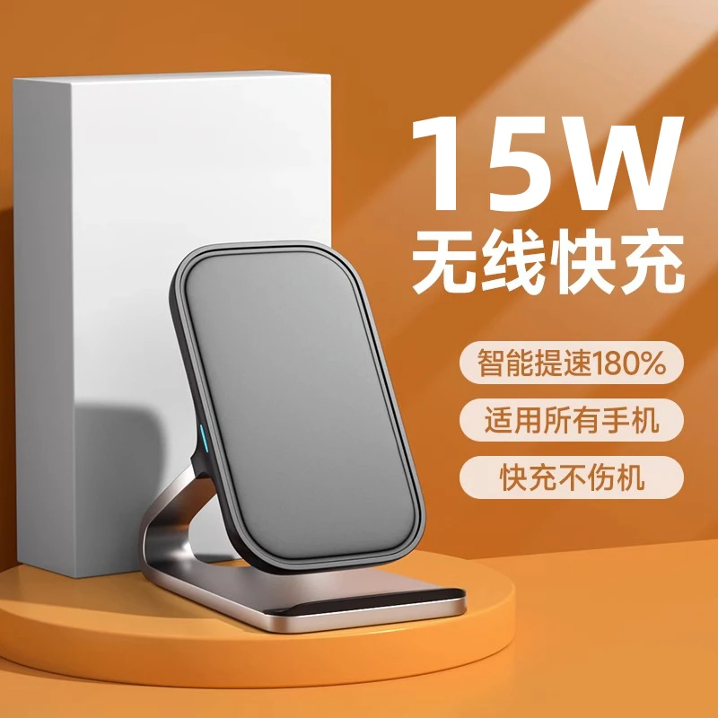 【李佳琪推荐】无线充电器万能14充电底座多功能快充支架12超级快充