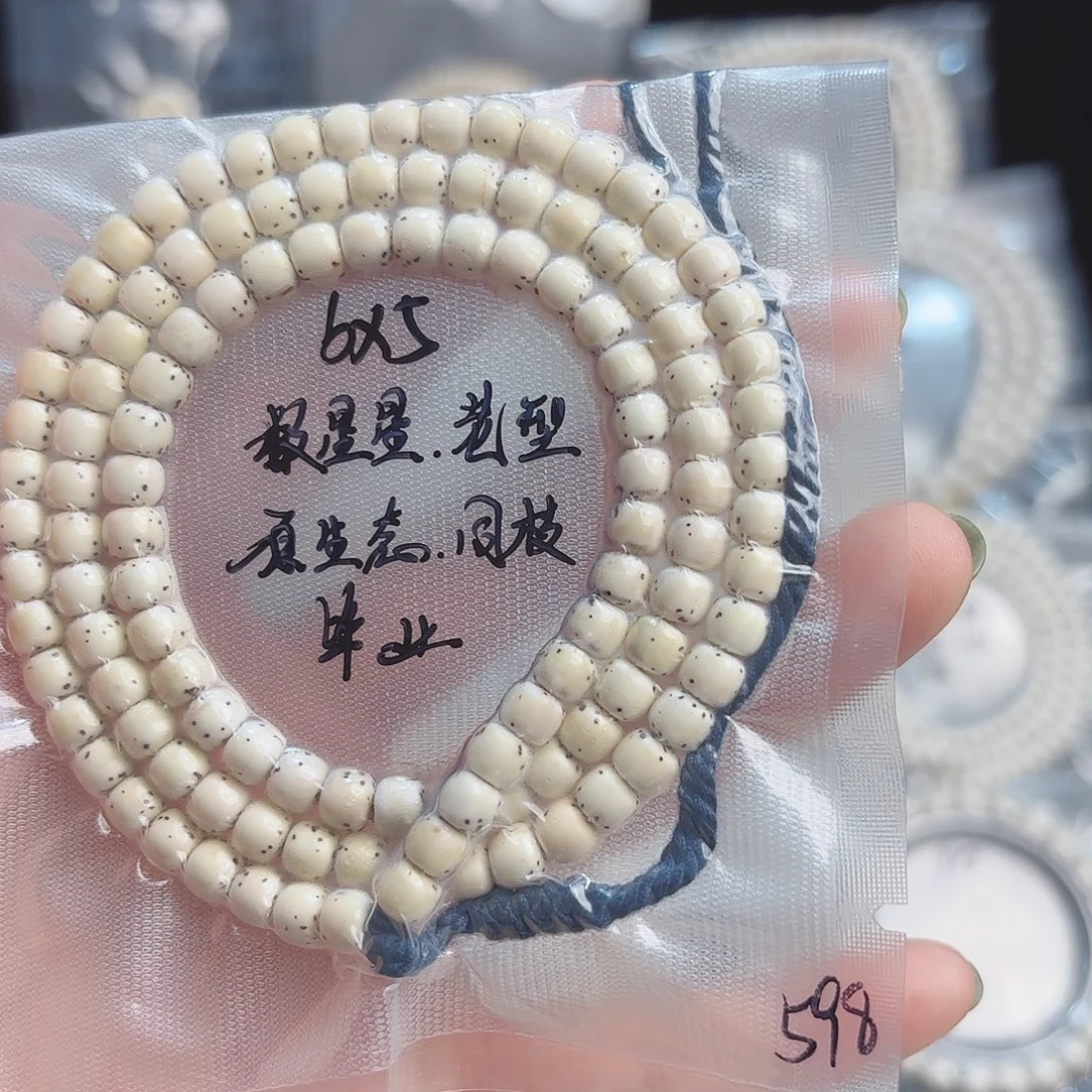 我***阿把件星月菩提海南