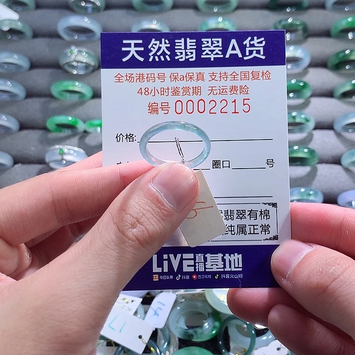 翡翠戒指未镶嵌翡翠