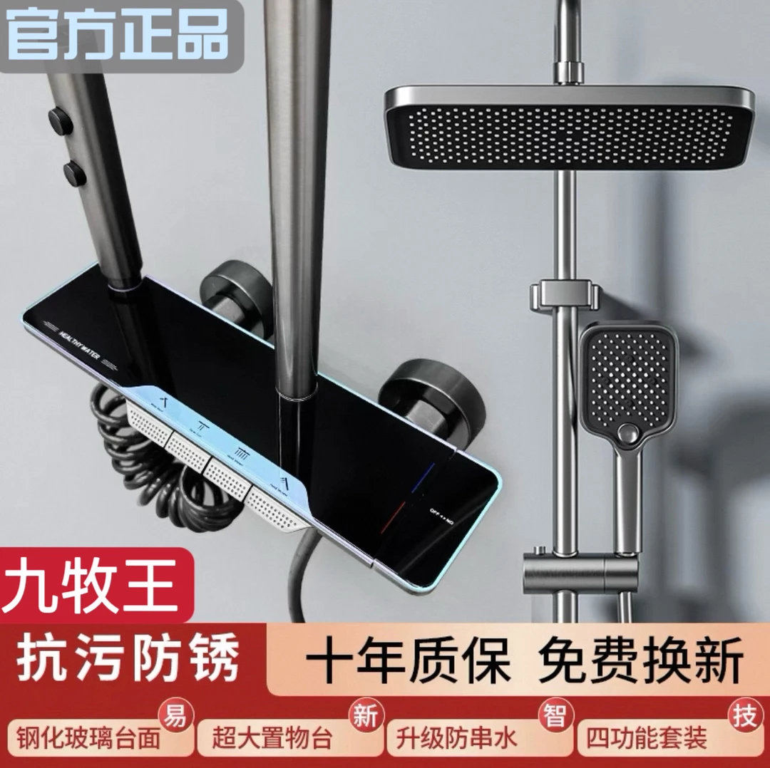 九牧王恒温淋浴花洒套装家用卫浴室卫生间洗澡淋浴增压器喷头整套
