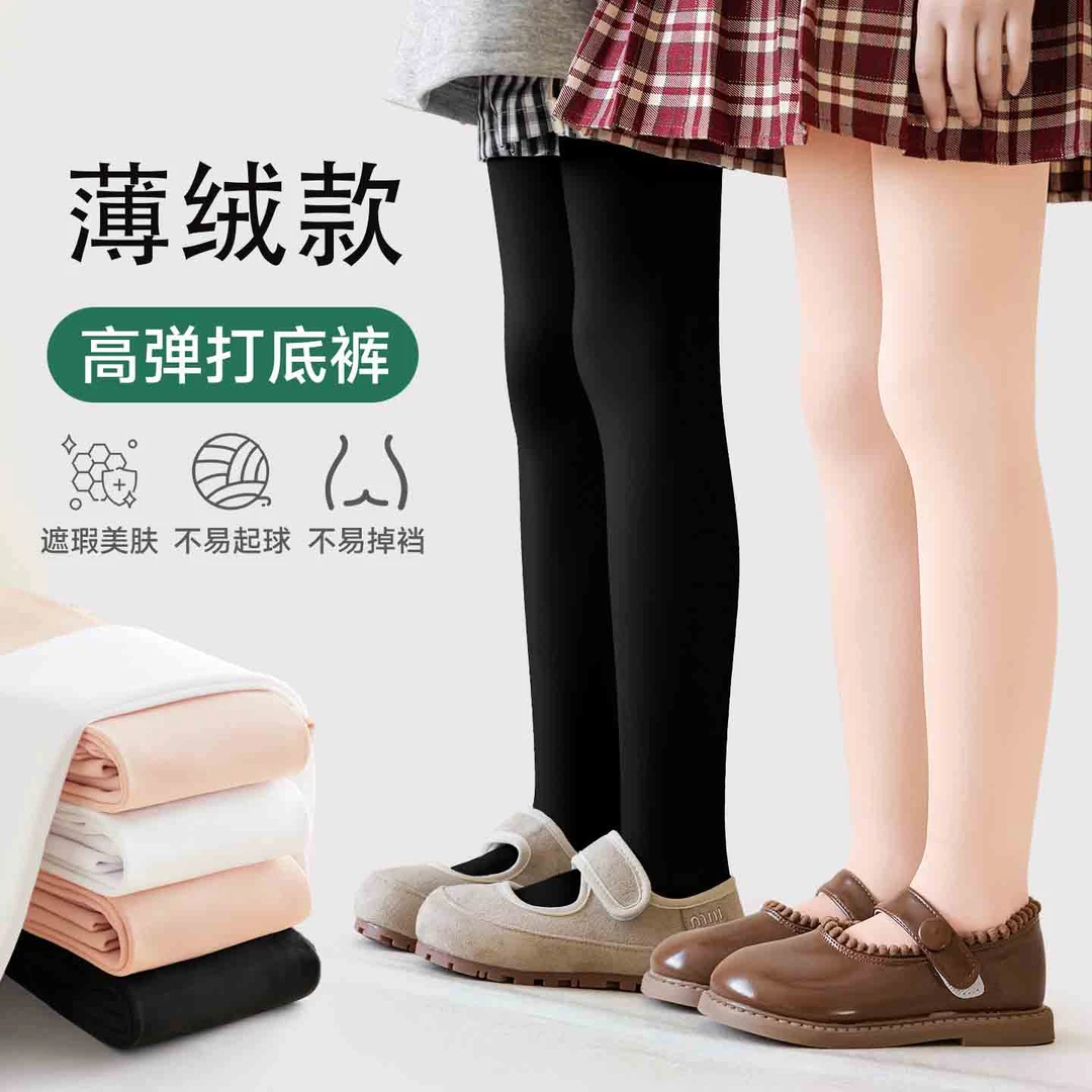 儿童打底裤春秋薄绒女孩外穿配裙子肉色打底袜冬季女童黑色连裤袜