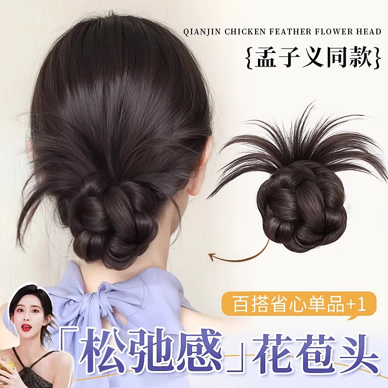 假发女鸡毛鸡窝抓夹盘发神器发包花苞毽子头自然蓬松毽子头仿真发