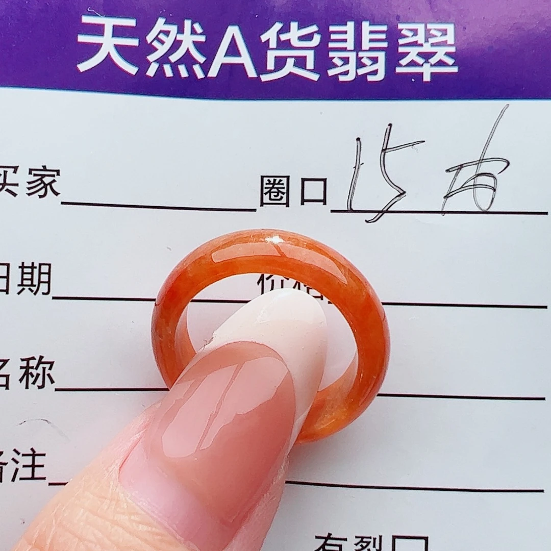 未镶嵌戒圈翡翠翡翠