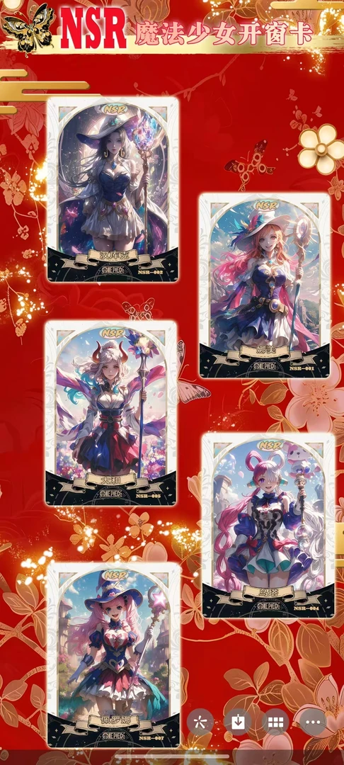 【O8】艺游文创航海王 收藏卡牌盲盒 （默认代拆）国卡二创