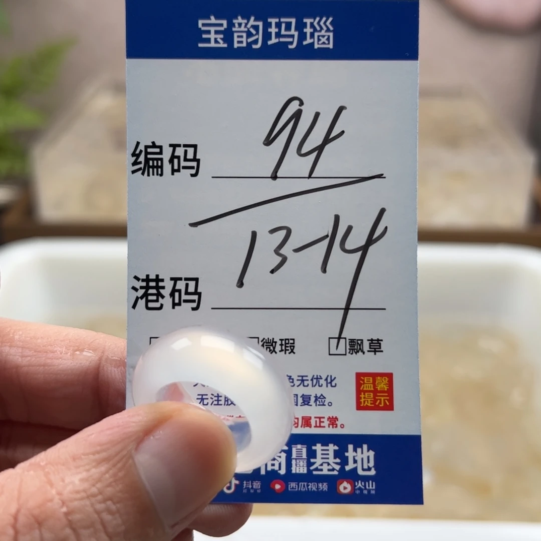 玛瑙/玉髓未镶嵌戒指