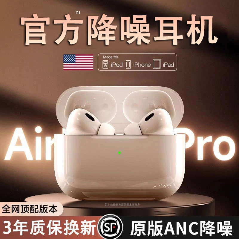 华强北新款五代pro2无线蓝牙耳机高音质主动降噪适用安卓苹果华为