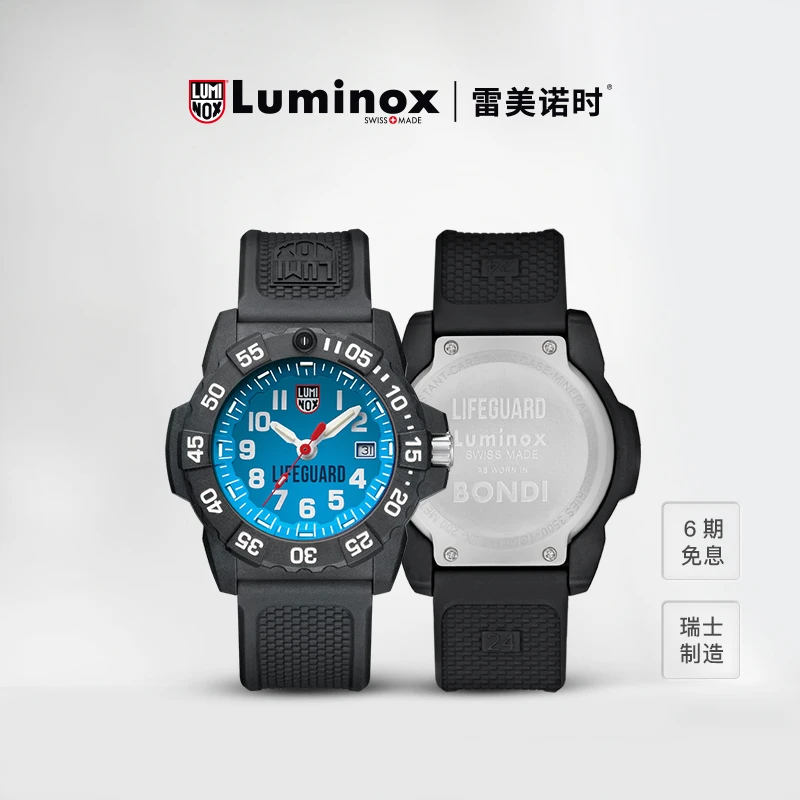 【救生员】瑞士原装进口腕表Bondi海岸救援队联名碳纤防水男士手表
