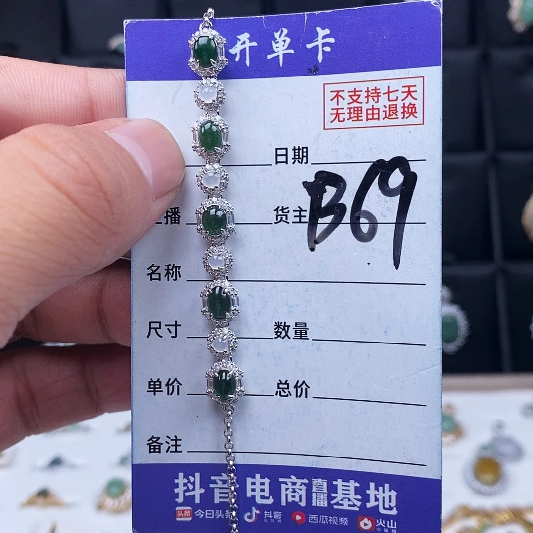 未镶嵌戒指翡翠手链