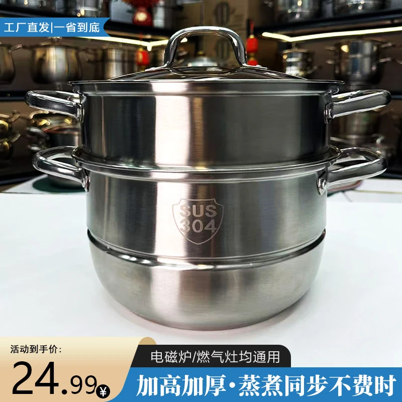 【三层26CM】不锈钢汤锅家用钢精煤气双耳烧水熬粥小锑锅带蒸笼MR