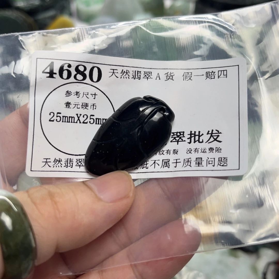 格***花翡翠未镶嵌吊坠(不含链)4680