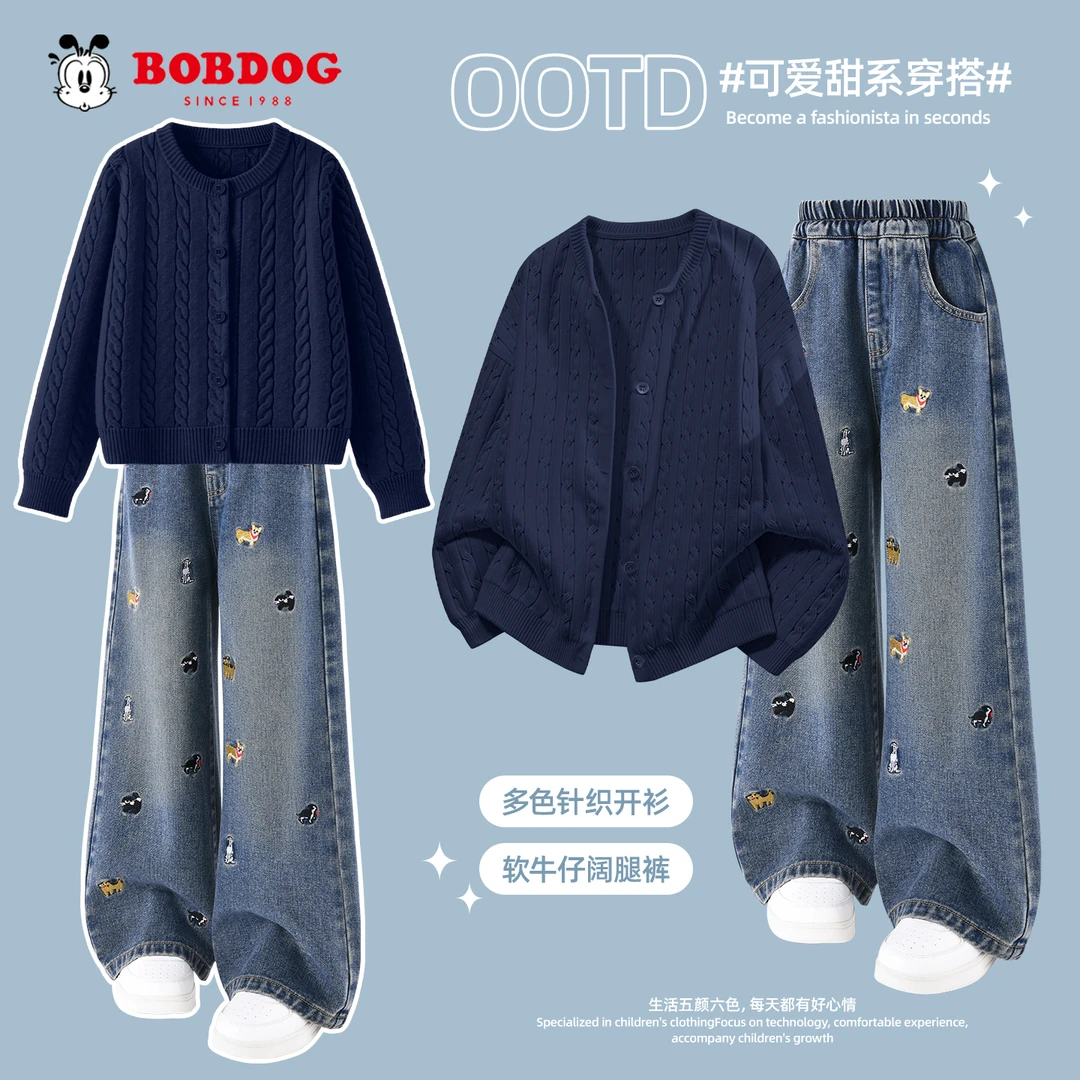 巴布豆卡乐童装女童秋季套装2025新款儿童毛衣秋装女孩阔腿牛仔裤