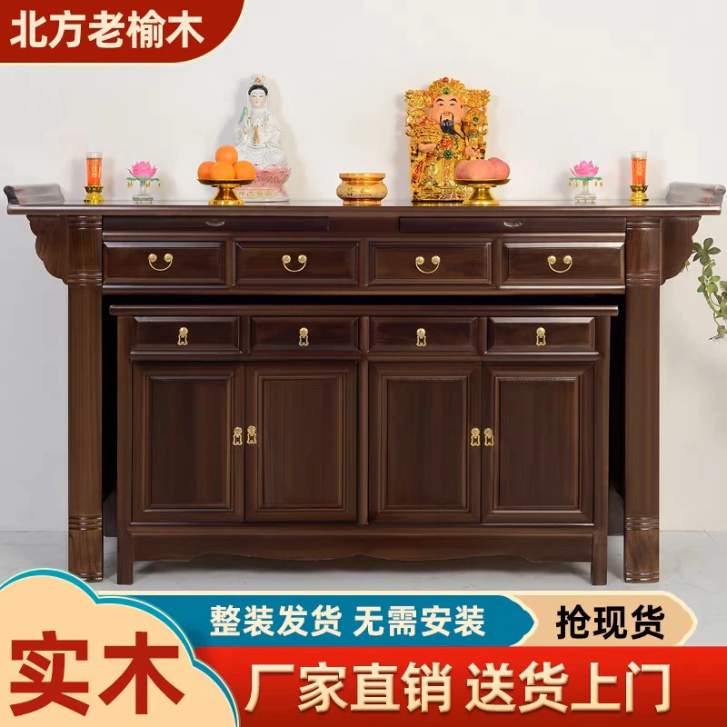 实木供桌佛台神台家用香案新中式贡桌供台供柜佛桌供奉桌现代简约
