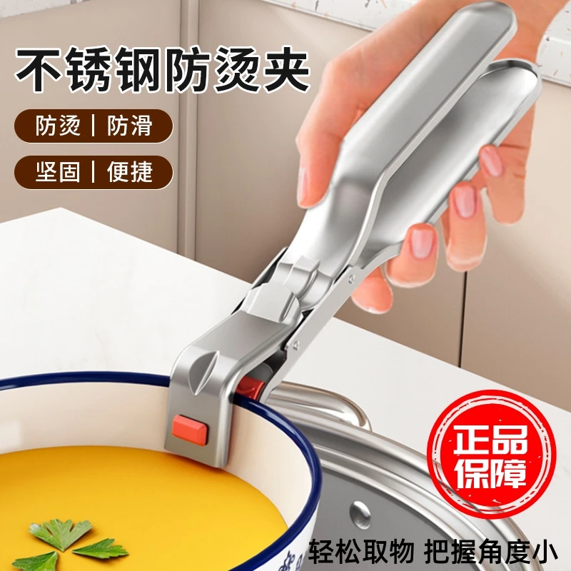 防烫夹碗神器厨房用多功能防烫夹硅胶防滑碗夹不锈钢蒸锅提盘器