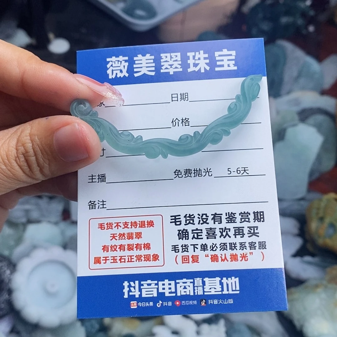 【闪购商品】定制翡翠未镶嵌翡翠