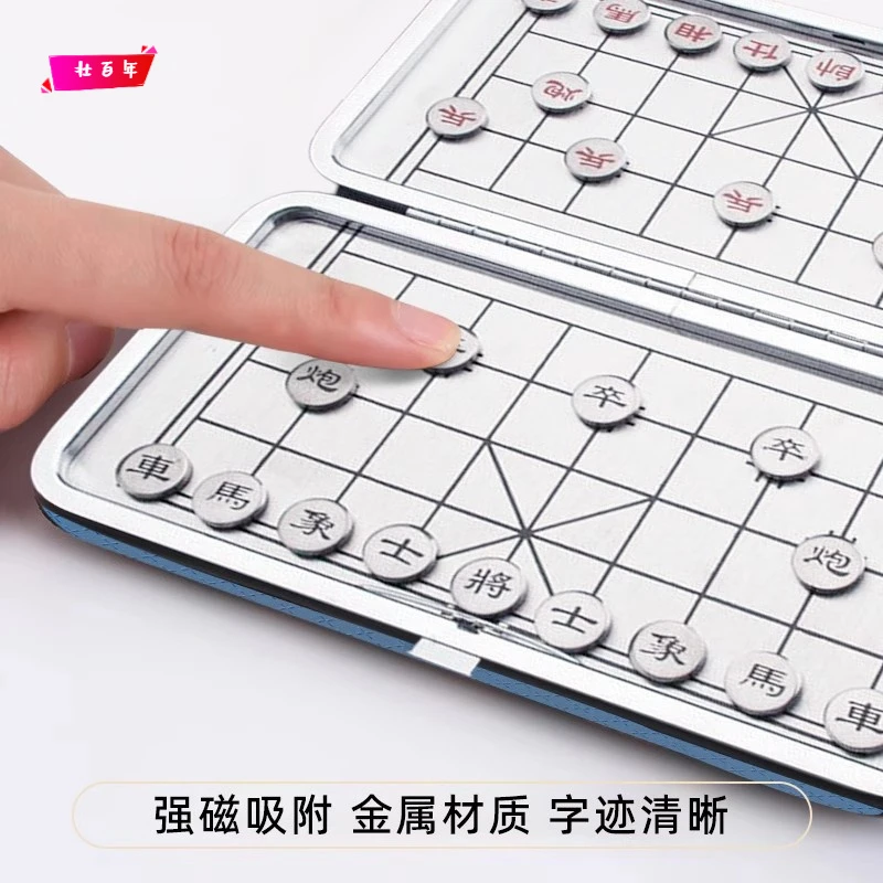 迷你磁性中国象棋便携式小学生像棋带棋盘小棋儿童橡棋磁吸力相棋
