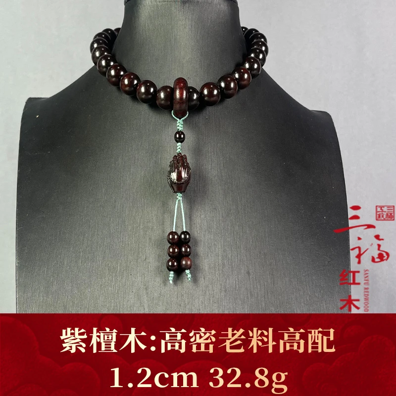 112485 高密老料高配 紫檀木