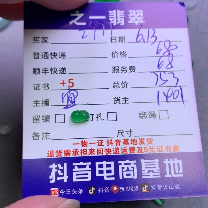 翡翠未镶嵌颈饰用****7