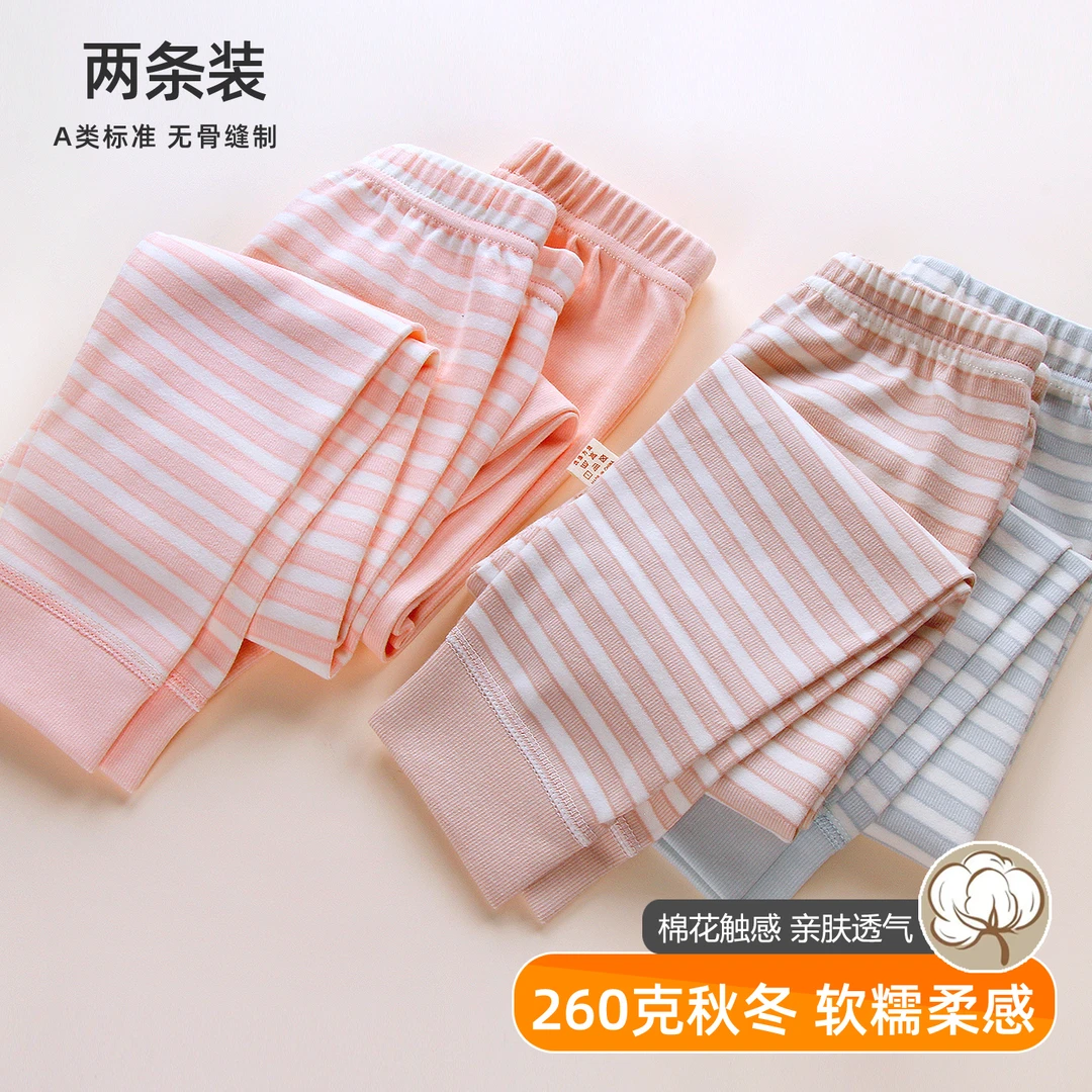 2件价!儿童秋裤纯棉春秋款小孩打底裤男女宝宝条纹中小童棉毛衬裤