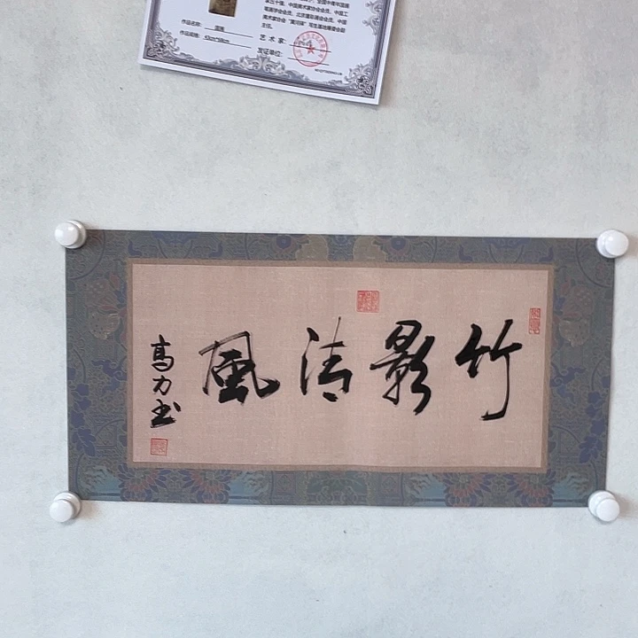 书法高老师1111111