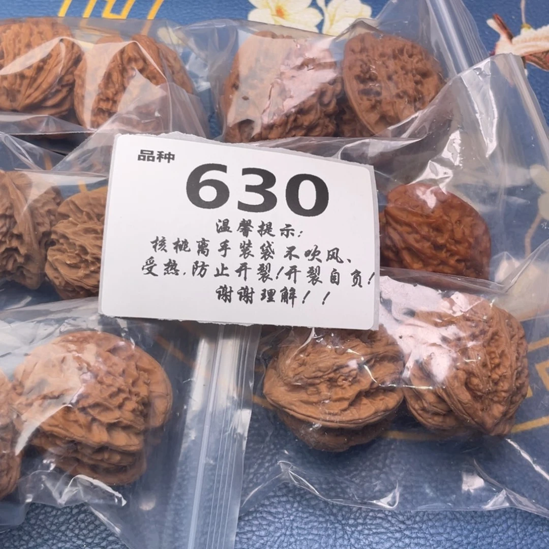 文玩核桃把件630号6对带练手粗筋