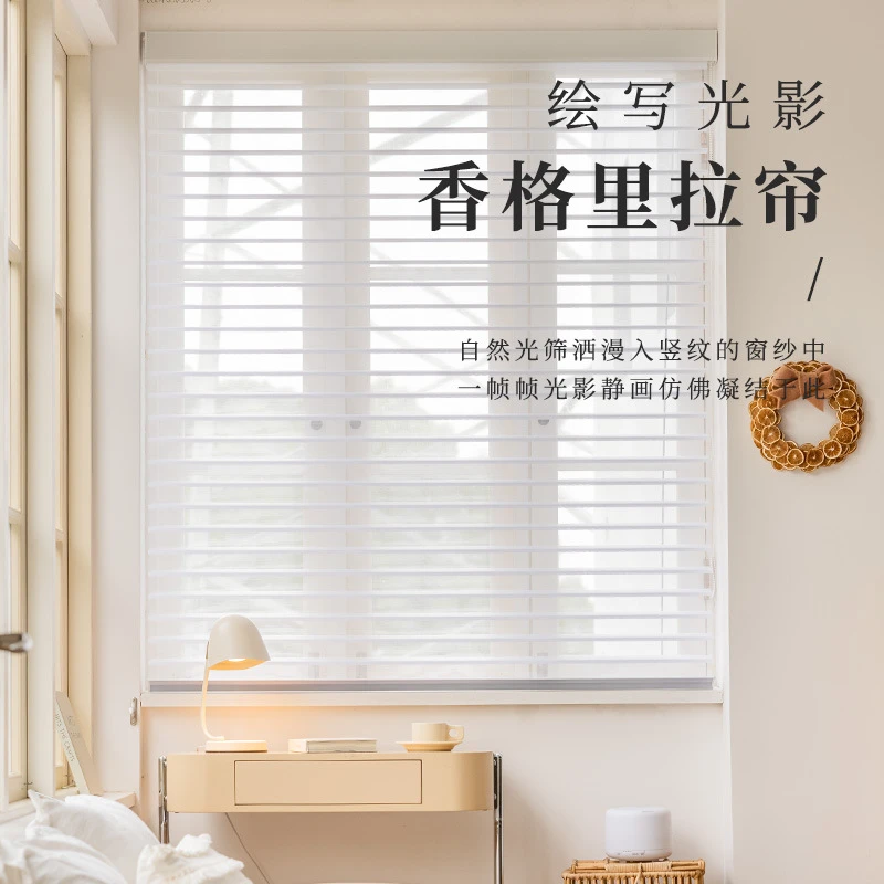 香格里拉窗帘百叶窗帘帘纱窗户卷帘卧室遮光遮阳窗户玻璃防窥膜