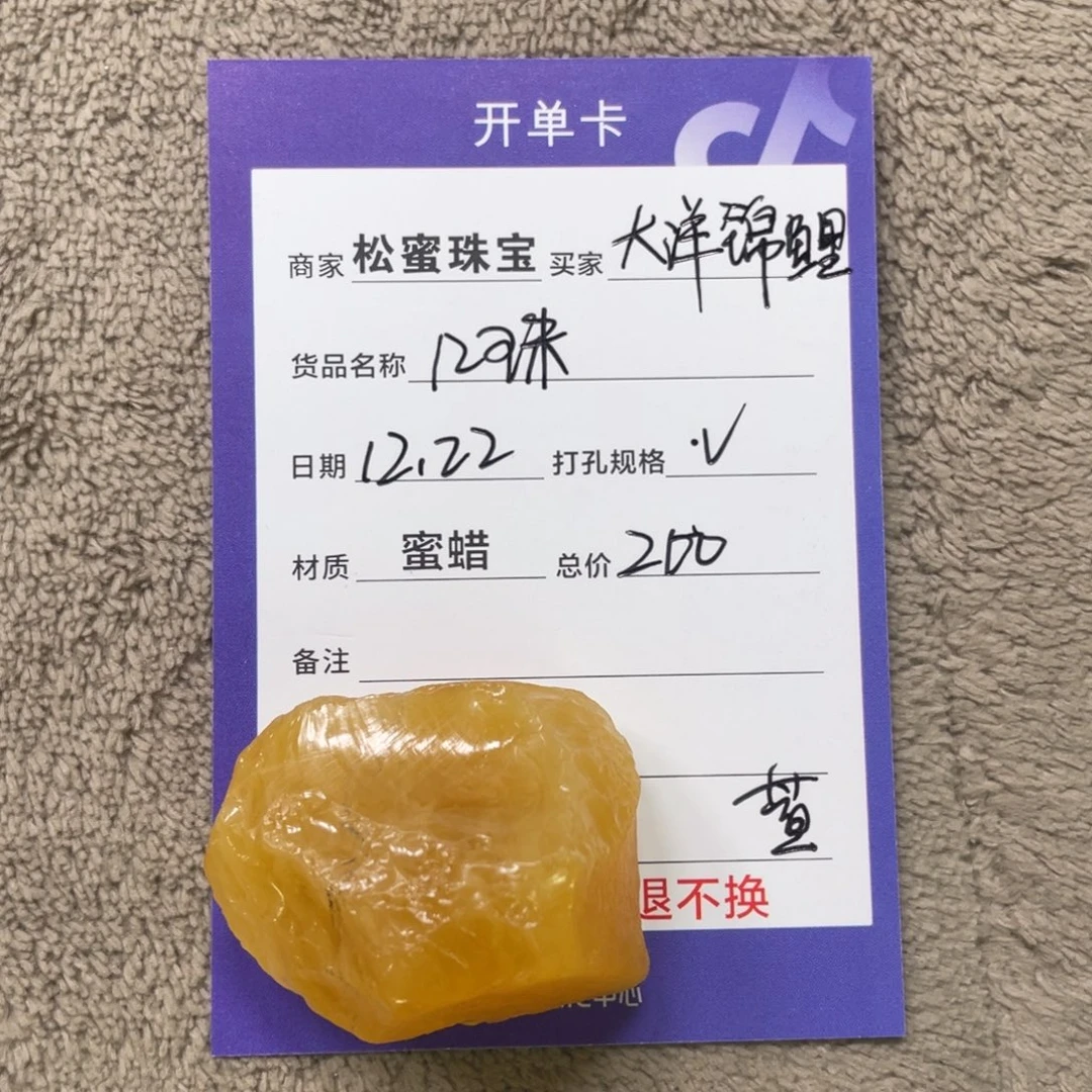 定制琥珀未镶嵌蜜蜡
