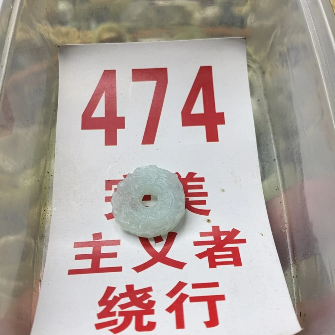 蛇纹石玉挂坠未镶嵌