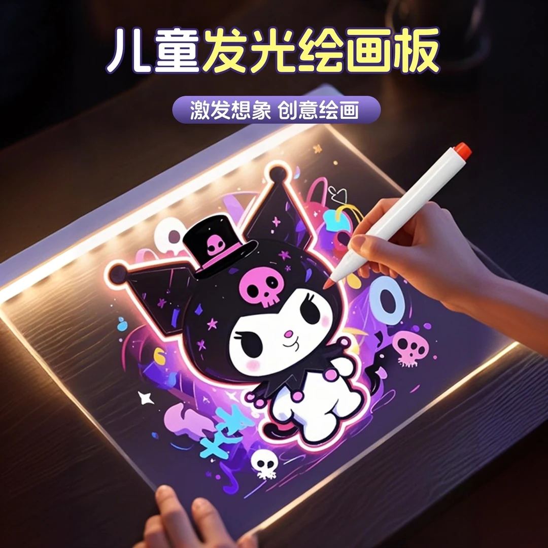 儿童发光画板DIY可擦写透明亚克力儿童绘画玩具益智教育锻炼思维